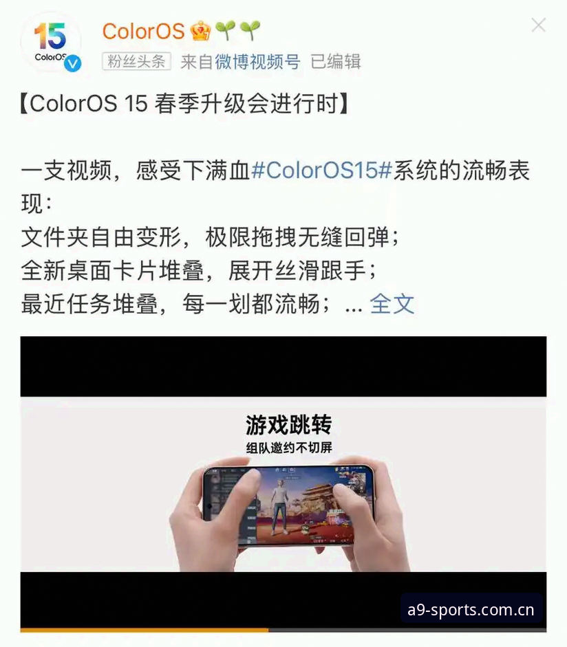 揭秘a9体育平台：从注册到流畅体验的完整指南